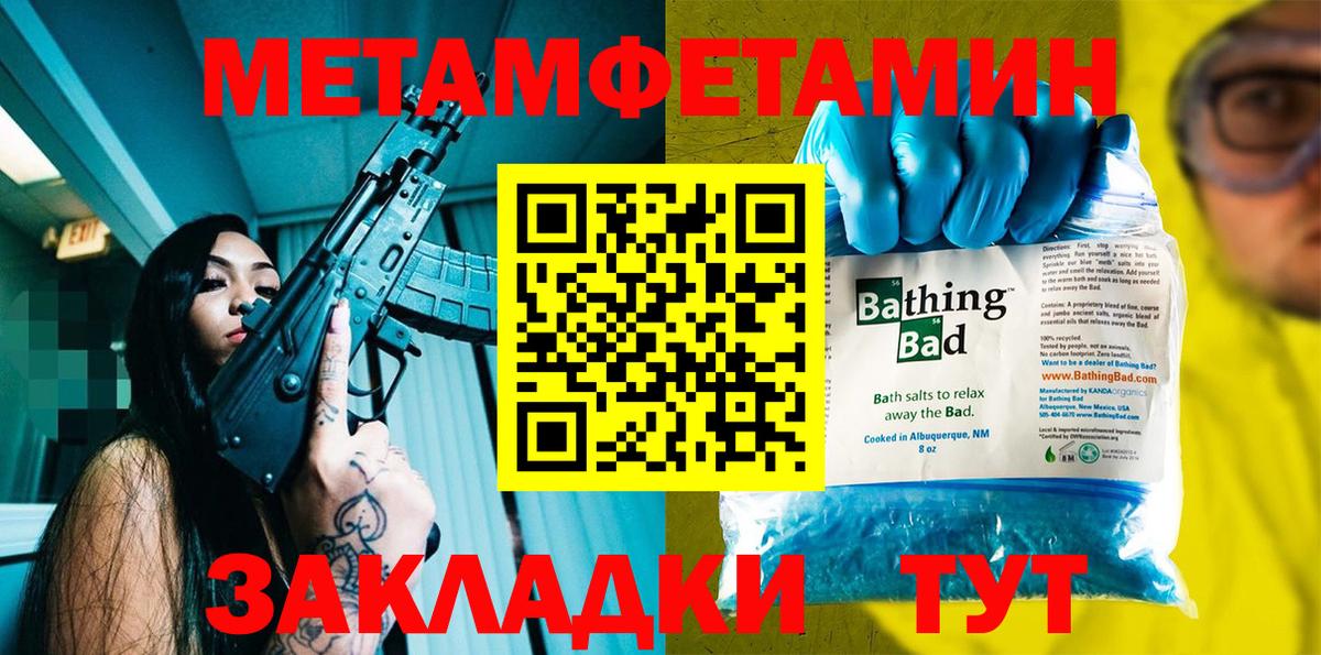 Amphetamine 97% Мелеуз