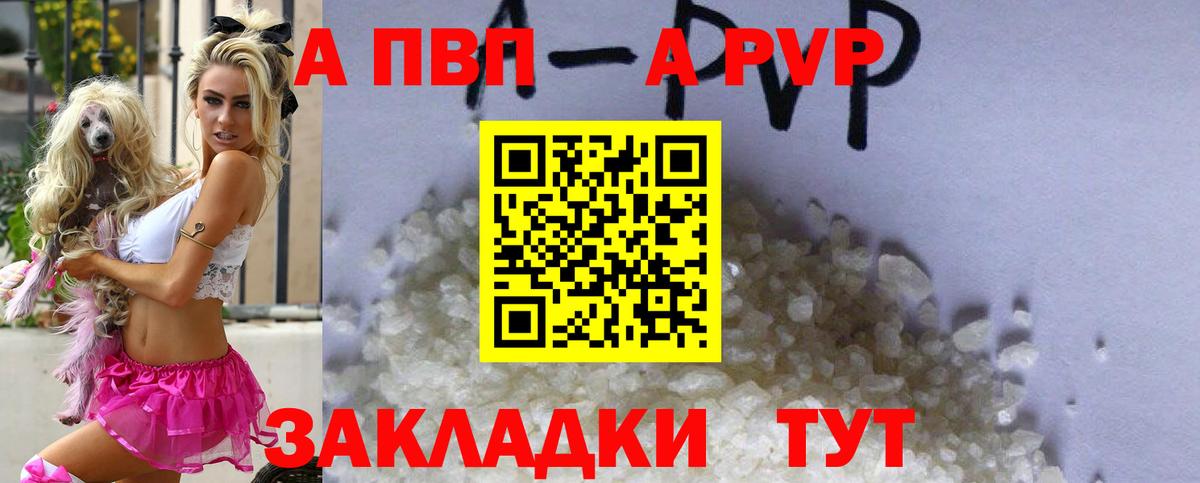 A-PVP крисы CK Мелеуз