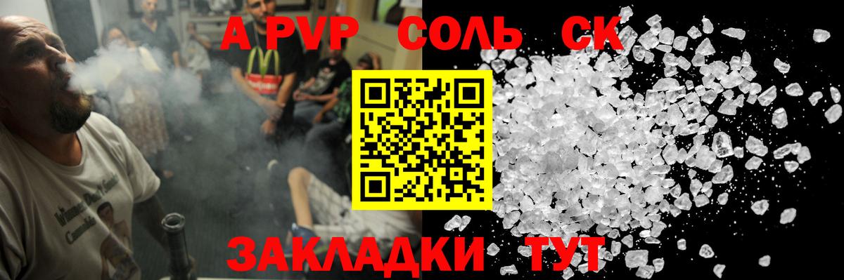 где купить наркоту  А ПВП СК КРИС  A-PVP  Мелеуз  Вход с VPN  Альфа ПВП кристаллы 