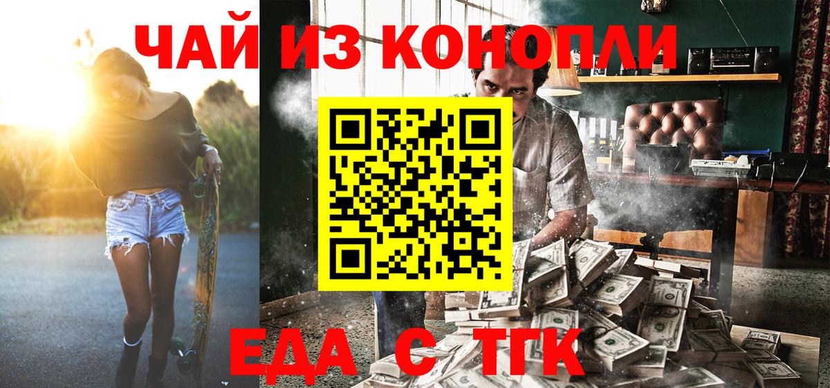 Печенье с ТГК конопля  Вход с VPN  Мелеуз 