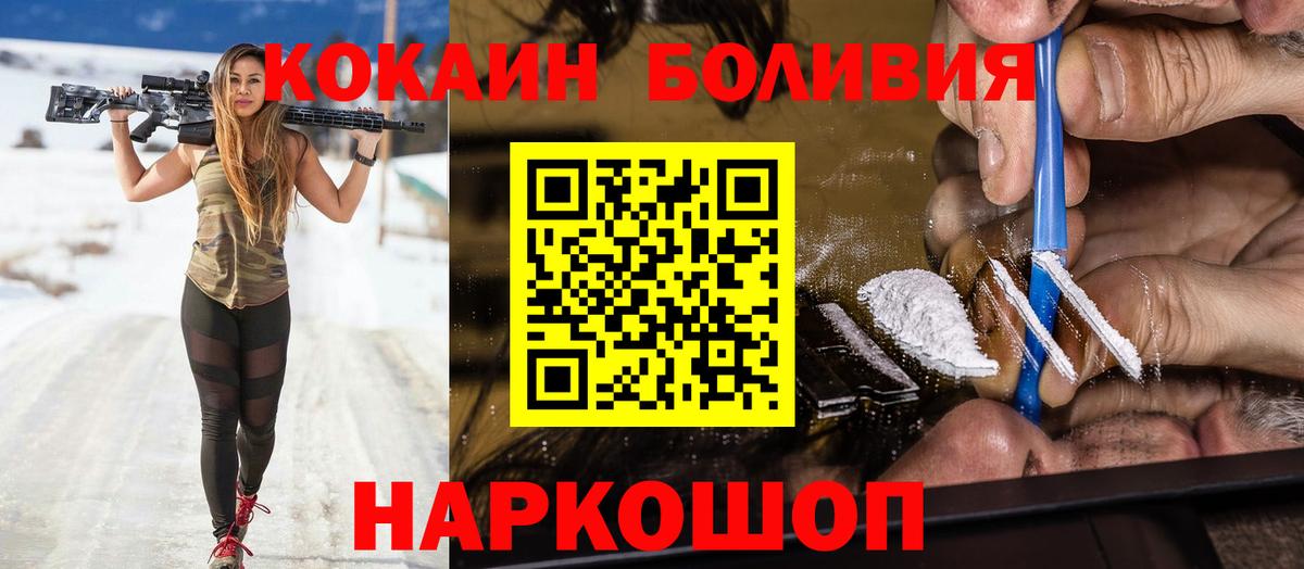 Мелеуз  Cocaine 98%  Cocaine  Вход с VPN  КОКАИН Колумбийский 