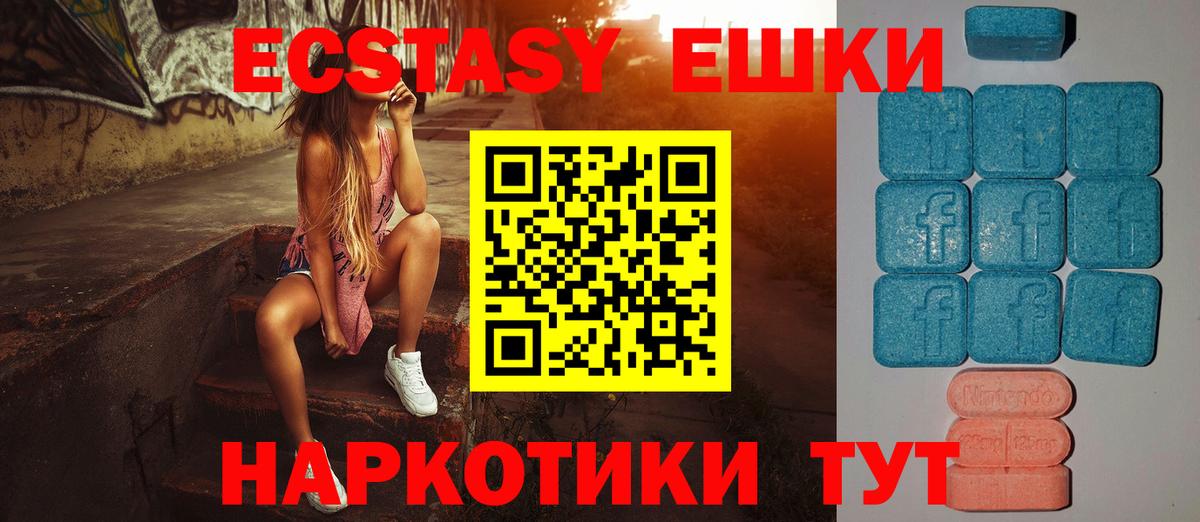 Ecstasy VHQ  ЭКСТАЗИ  Мелеуз  Вход с VPN 