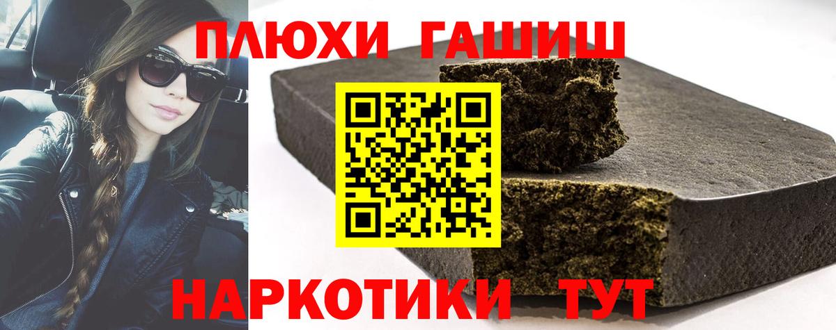 ГАШИШ hashish  Гашиш ice o lator  ГАШ  Мелеуз  Вход с VPN 