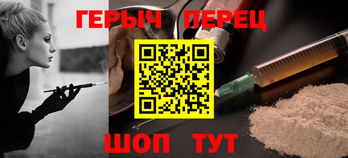 Героин  Вход с VPN  Мелеуз  Героин VHQ 