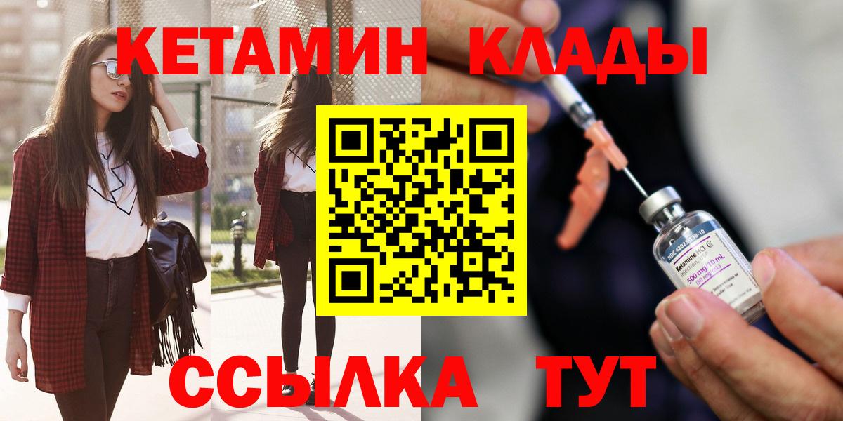 Мелеуз  Кетамин VHQ  КЕТАМИН VHQ  Вход с VPN 