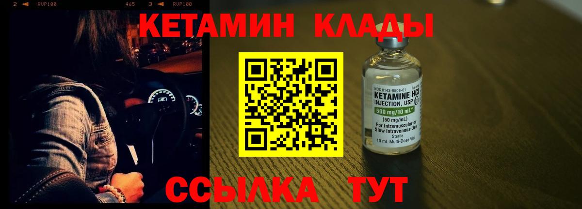 Кетамин ketamine Мелеуз