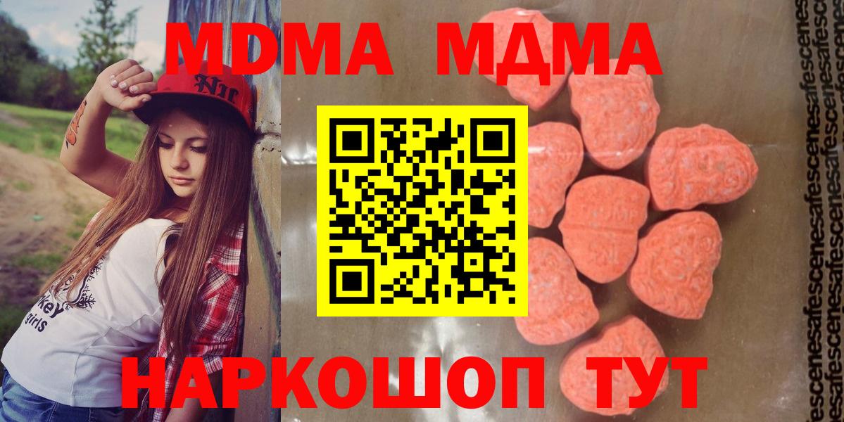 МДМА кристаллы  МДМА Molly  Мелеуз  МДМА  Вход с VPN 