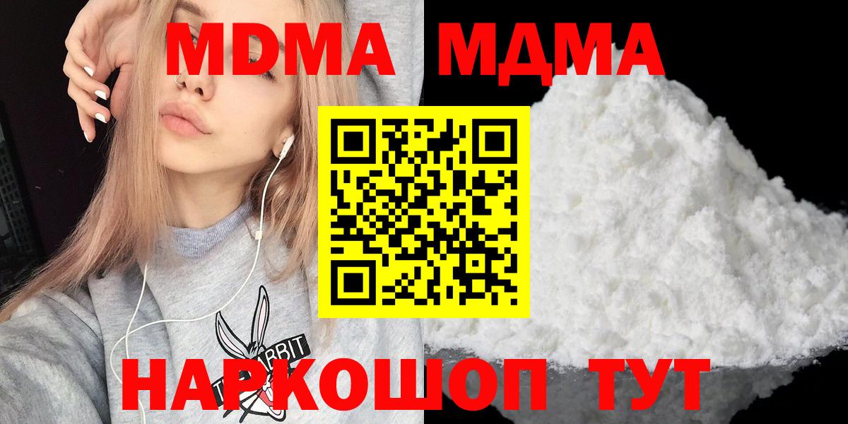МДМА молли Мелеуз