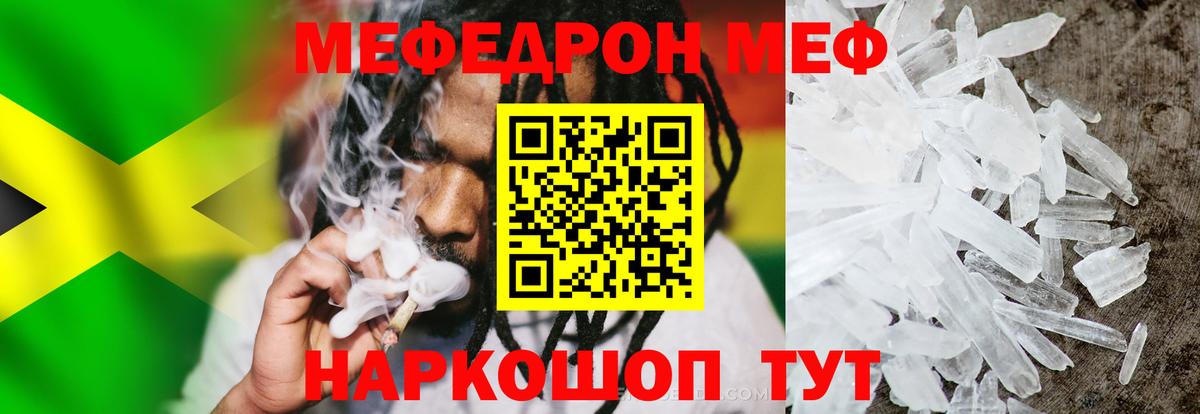 МЯУ-МЯУ  МЯУ-МЯУ кристаллы  Мелеуз  Вход с VPN  МЕФ мяу мяу 