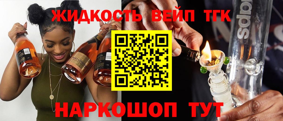 ТГК вейп  Вход с VPN  Мелеуз 