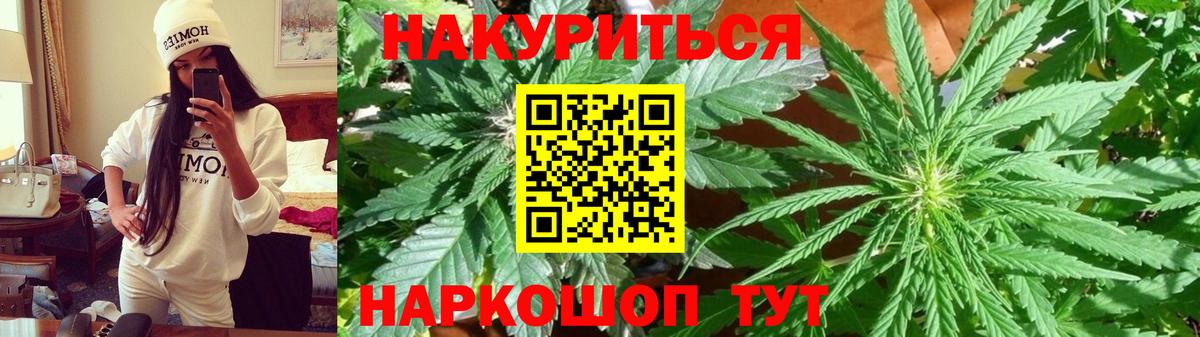 Конопля THC 21% Мелеуз